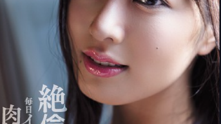 ATID-449 คานะ ยูเมะ กับภาระหนี้ที่เปลี่ยนชีวิตไปตลอดกาล